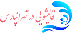 قالیشویی تهرانپارس 